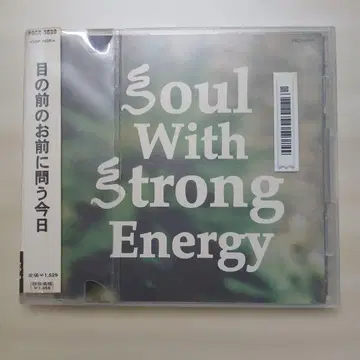 Soul With Strong Energy