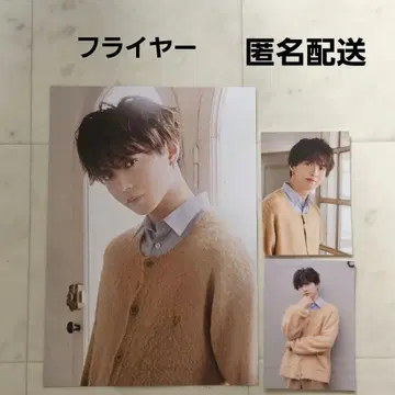 사토 타이쥬 타워 레코드 플라이어 트레이딩 카드 즛토즛토