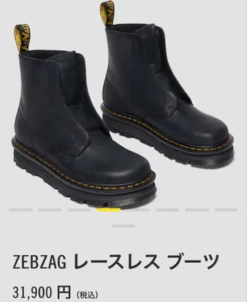 ZEBZAG 블랙 레이스리스 부츠 미사용 새상품