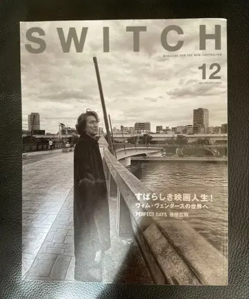 SWITCH 12호