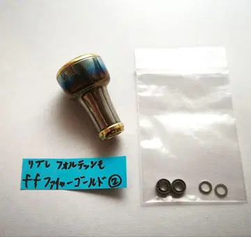 리브레 포르테시모 핸들 노브 파이어 골드 포르테시모