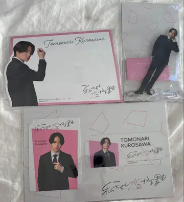 키쿠치 후마 우리가 사랑하는 이유 아크릴 스탠드 세트 타임리스