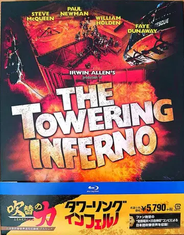 타워링 인페르노 일본어 더빙 음성 추가 수록판 ('74 미국)