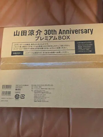 야마다 료스케 30th 프리미엄 BOX [ 최초 한정판 ]