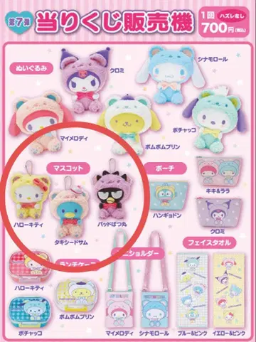 미개봉 새상품 산리오 복권 3개 세트