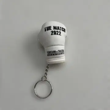 복싱 그로브형 키링 THE MATCH 2022