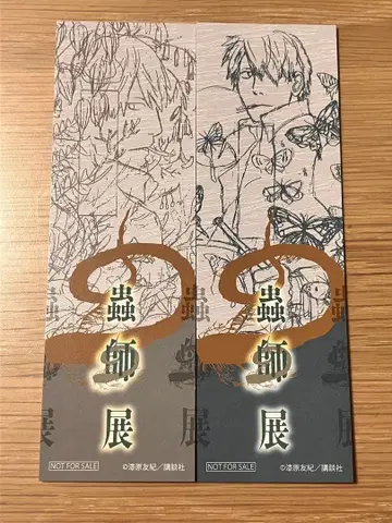 충사전 입장 혜택 북마크