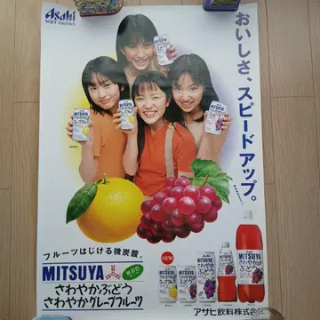 SPEED 미츠야 후르츠 음료 포스터
