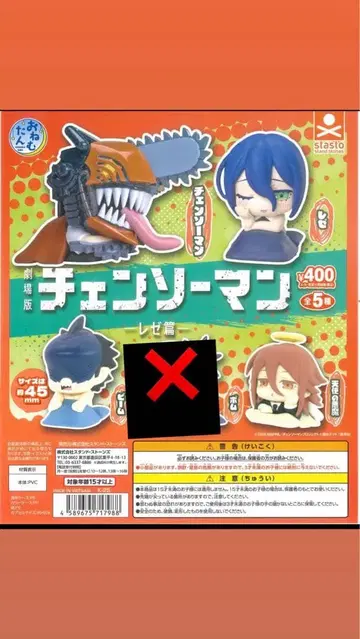 체인소 맨 오넴탄 세미 컴플리트