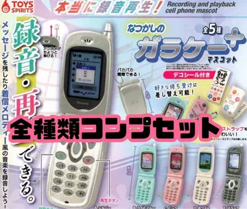 [미개봉 새상품] 그리운 옛날 휴대폰 + 마스코트 컴플리트 세트