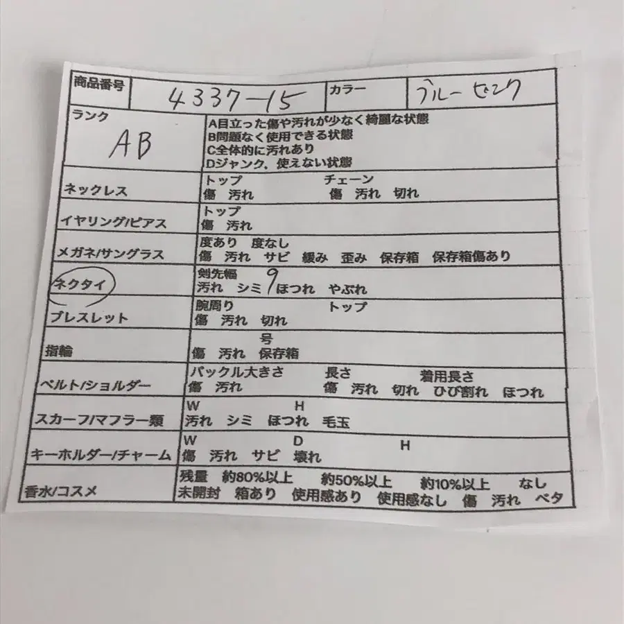 9번째 상품 이미지