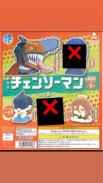 체인소 맨 오네무탄