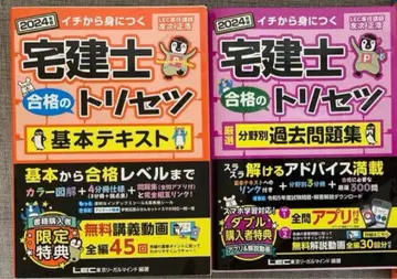 주택거래사 합격의 비법 기본 텍스트 & 기출문제집