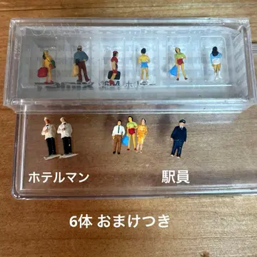 TOMIX [홀리데이] + 덤 6체