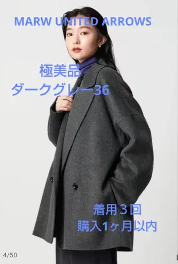 말 유나이티드 애로우즈 리버 코트 다크 그레이 미들 기장