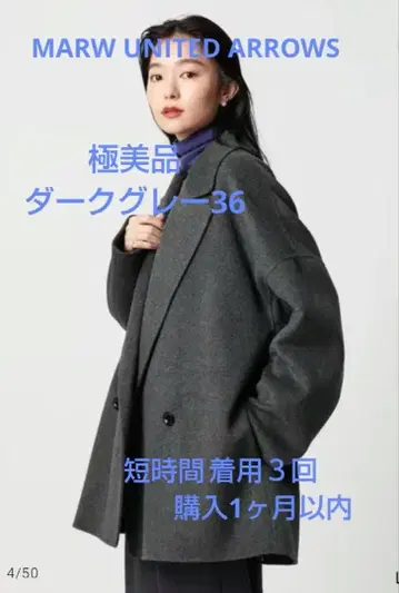 말 유나이티드 애로우즈 리버 코트 다크 그레이 미들 기장