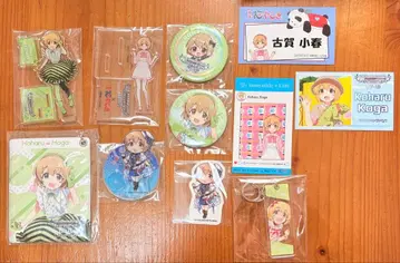 코가 코하루 세트