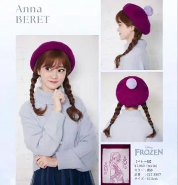 안나 베레모 치하루 시마무라 콜라보 안나와 눈의 여왕