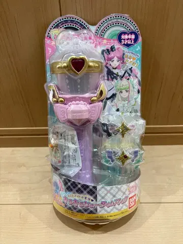 프리큐어 완구 음성 및 빛 기능 포함