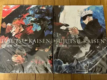 [미개봉] 주술회전 KEY ANIMATION vol.1,2 원화집 2권