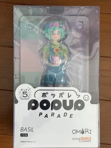 OMORI POP UP PARADE 바질 미개봉 새상품