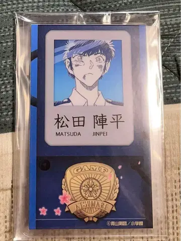 명탐정 코난 마츠다 진페이