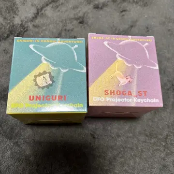 [미개봉] 우니구리 쇼가스트 UFO 프로젝터 키체인 2개 세트