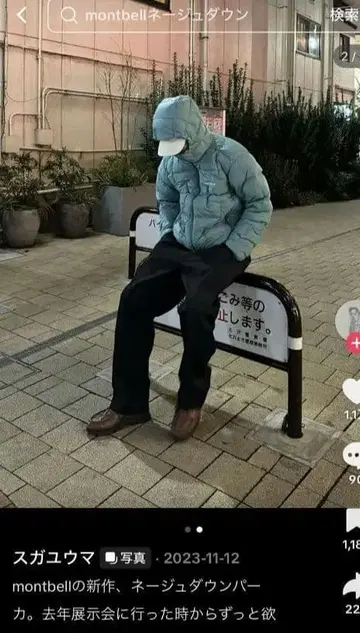 montbell 네쥬 다운 파카 스카이블루