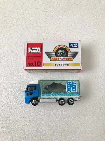 토미카 이벤트 모델 No.10 참치 트럭 한정판