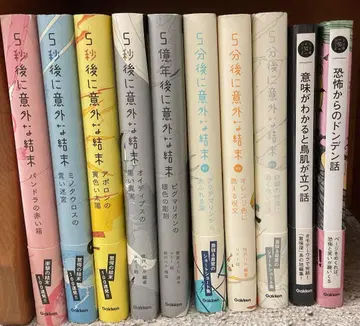 5분 후 5초 후 시리즈 등 10권 세트