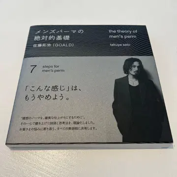 남성용 파마의 절대적 기초