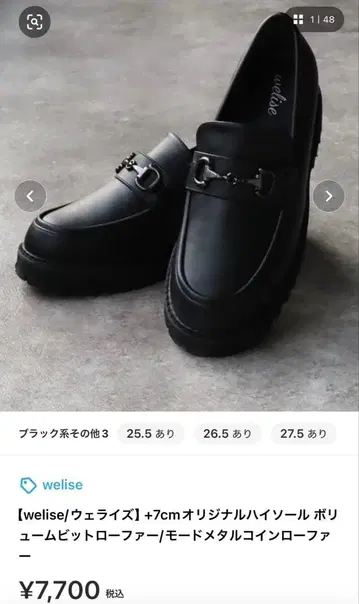 welise 7cm 힐 통굽 로퍼 블랙