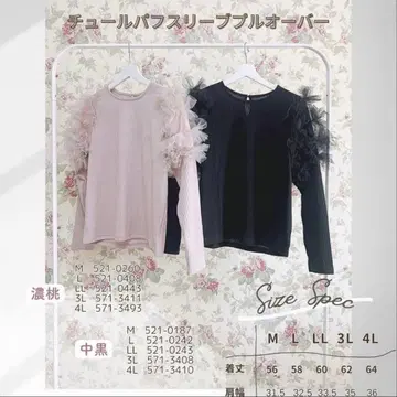 시마무라 maki 콜라보 튤 퍼프 슬리브 풀오버