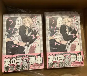 10권 세트 여우의 유리군 네아 새상품 슈링크 포함