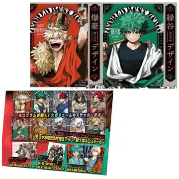 나의 히어로 아카데미아 히로아카 최강 점프 클리어 파일 미도리야 바쿠고