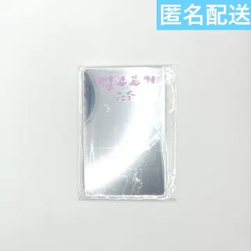 straykids Do It 한정판 봉입 거울 리노