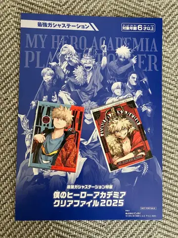 최강 점프 히로아카 클리어 파일 스티커 세트 바쿠고 카츠키