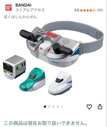 변신 벨트 나는 신칸센