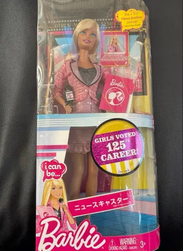 바비 뉴스 캐스터