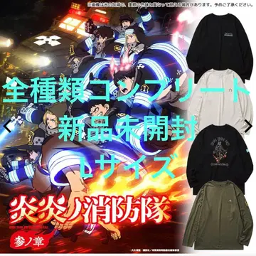 초레어 최속 전종류 L 세트 염염노소방대 콜라보 워크맨 롱T