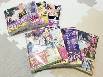 봄의 폭풍과 몬스터 1~8권