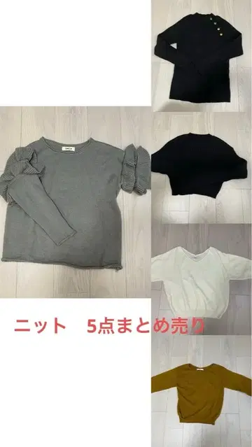 새상품급 니트 묶음 판매 M L 사이즈