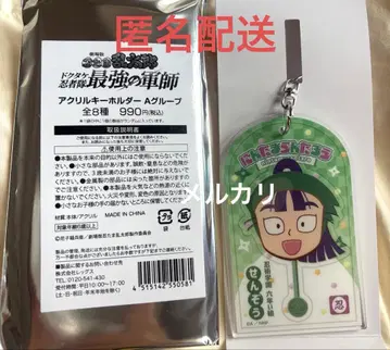 아크릴 키링 타치바나 센조 닌타마 란타로 최강의 군사 로손