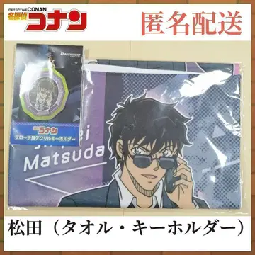 마츠다 진페이 페이스 타월 수사Ver. 브로치풍 아크릴 키링 경찰학교조