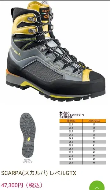 스칼파 GORE-TEX 트레킹 부츠 등산화 사이즈 44