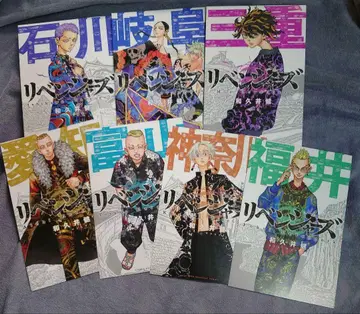 도쿄 리벤저스 엽서 세트