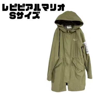 레피피알마리오 모즈 코트 카키 후드 부착 S 사이즈