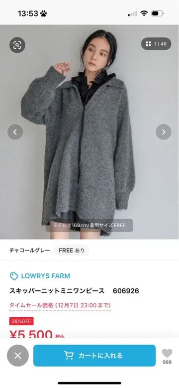 LOWRYS FARM 스키퍼 니트 미니 원피스 FREE 차콜 그레이