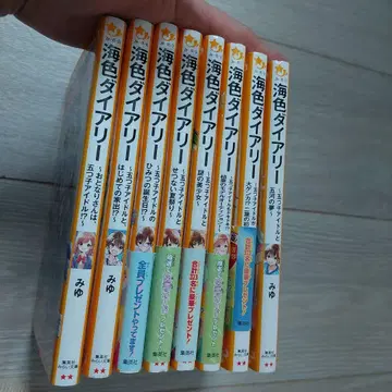 해색 다이어리 8권 세트 새상품급! 소학관