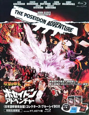 포세이돈 어드벤처 일본어 더빙 완전판 컬렉터즈 블루레이 BOX